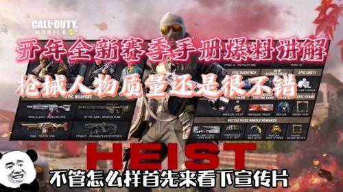 使命手游9月爆料视频下载,全新内容大揭秘，精彩玩法抢先看！  第3张