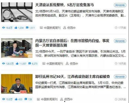 中华新闻爆料,聚焦社会热点,揭示事件真相 第1张 中华新闻爆料,聚焦社会热点,揭示事件真相 第1张