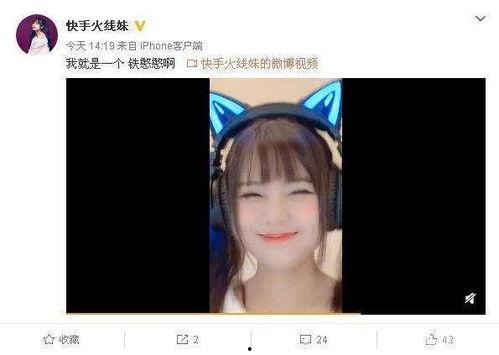 快手田妹爆料是真的吗视频,快手田妹爆料视频真实性揭秘 第1张 快手田妹爆料是真的吗视频,快手田妹爆料视频真实性揭秘 第1张