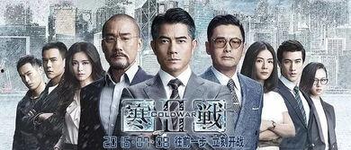 寒战2在线观看完整版国语,续写警匪巅峰对决,揭秘国安危机! 第3张 寒战2在线观看完整版国语,续写警匪巅峰对决,揭秘国安危机! 第3张