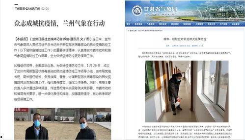 兰州气象局爆料事件视频,揭秘背后真相 第2张 兰州气象局爆料事件视频,揭秘背后真相 第2张