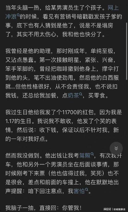 吃瓜知乎娱乐圈,揭秘明星幕后故事 第3张 吃瓜知乎娱乐圈,揭秘明星幕后故事 第3张