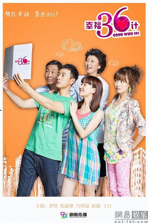 幸福36计在线观看,揭秘在线观看的幸福智慧之旅 第3张 幸福36计在线观看,揭秘在线观看的幸福智慧之旅 第3张